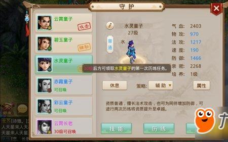 问道游戏法水怎么加点