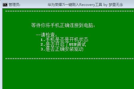 华为手机怎么进入recovery模式