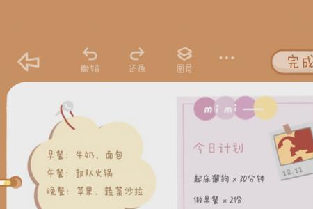 念念手帐怎么加好友