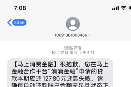 滴滴提前还车违约金怎么扣