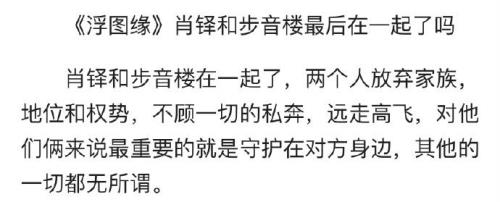浮图缘原著小说所有人结局