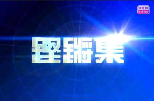 粤语电视节目有哪些