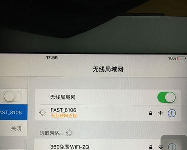 xss怎么连接ipad