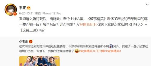 破事精英第五集扭曲怎么进