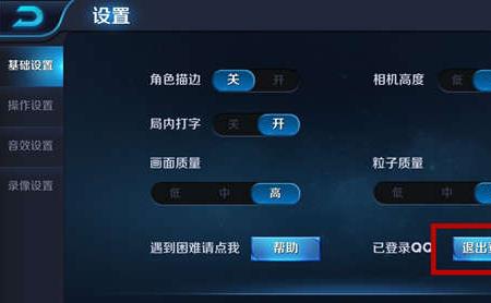 王者荣耀怎么微信扫码登录
