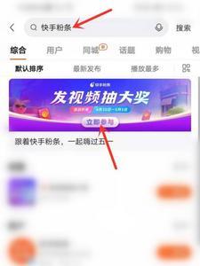 快手直播福袋怎么送
