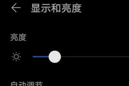 夏天手机突然变暗