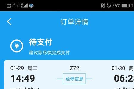 高铁票怎么抢不到