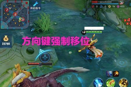 王者荣耀左手方向键总失灵