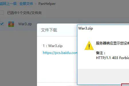 压缩文件时提示没有权限怎么办