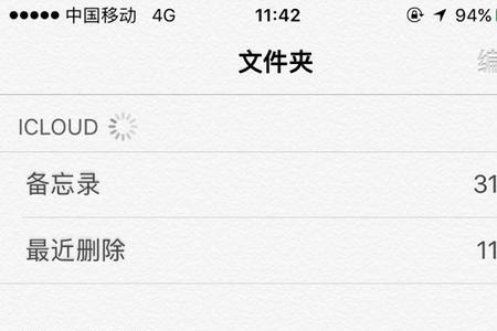 苹果14怎么把图片移到备忘录