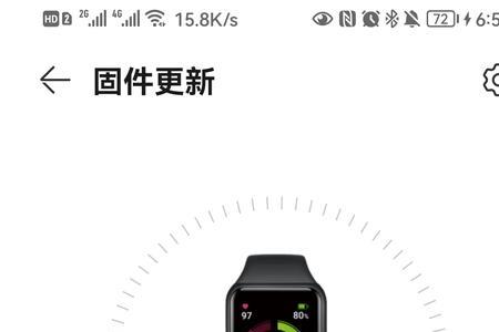 华为手环怎么设置抬腕亮屏