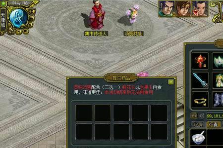问道如何用道行换经验