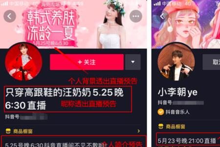 抖音直播间别人看不到我的资料