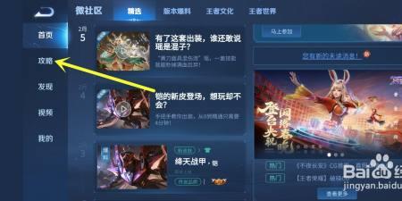 王者开局经济栏出不来怎么办