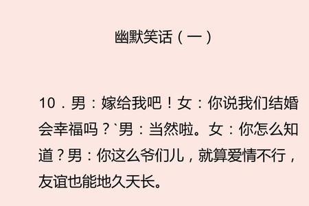 对方说嫁给我怎么幽默回应