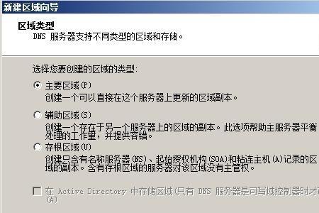 DNS服务存在异常，怎么办