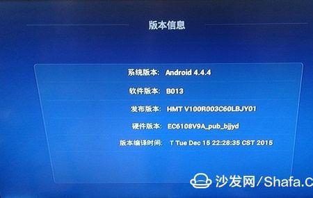 华为盒子怎么安装设置