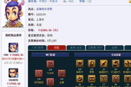129龙宫第五个乾元丹有必要学吗