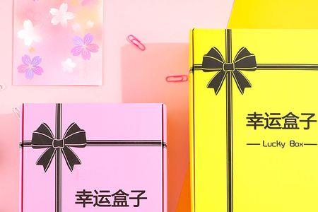 幸运币礼盒有什么用