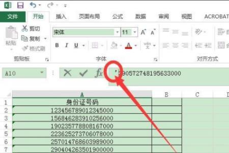 表格数字e+模式怎么统一改
