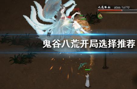 鬼谷的皮肤怎么赠送