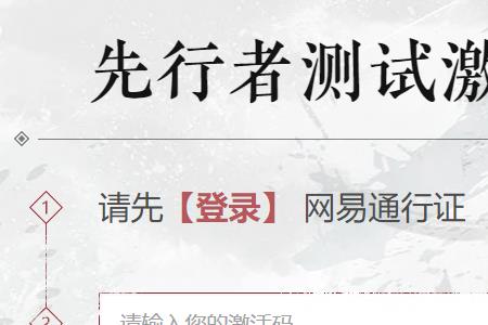 永劫无间手机号丢失怎么改绑