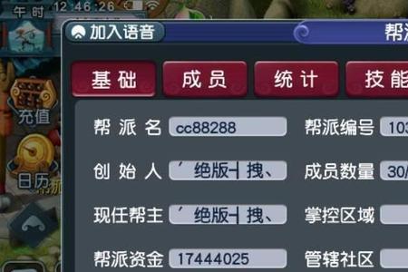 梦幻西游跑商要多少帮贡