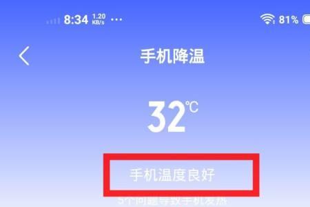荣耀v30pro充不进电显示温度过低