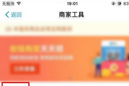 支付宝分期码如何使用
