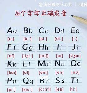 怎么样背26个字母