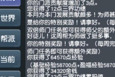 梦幻西游175一个月能刷多少储备金