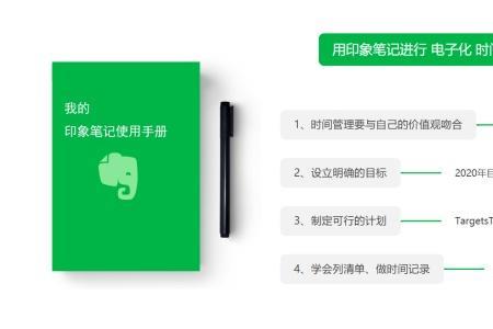 印象笔记会好点吗