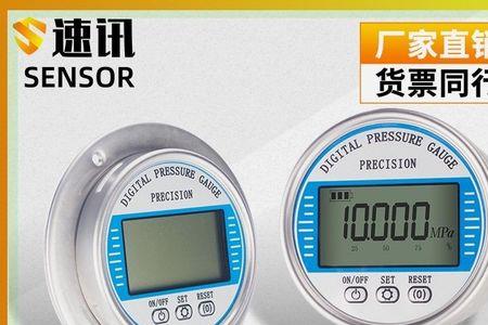 飞越数字真空表开机就显示01