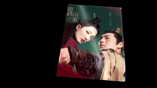 锦绣南歌播出时间