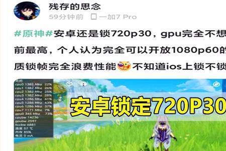 原神安卓号能在苹果登吗