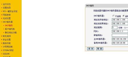 斐讯k2关闭了dhcp本地连接不了