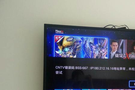 电视显示插卡错误是怎么回事