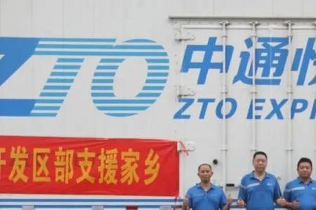 中通寄证件安全吗
