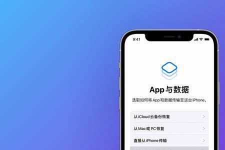 iphone已经激活了安卓怎么转移数据