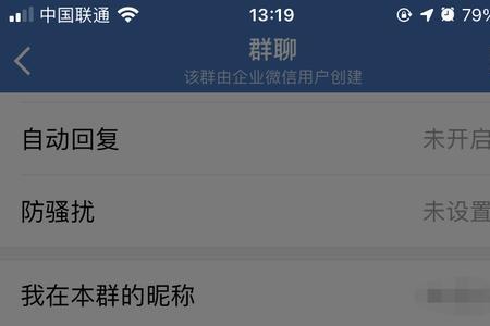 微信圈不是群主，怎样通知所有人