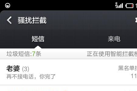 手机号码拉入黑名单还能录音吗
