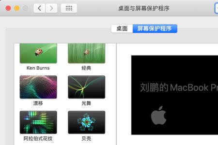Mac鼠标自动移到书名号中间