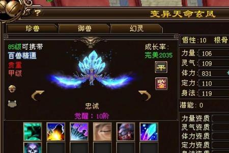 天龙八部一进阶要什么条件