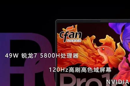 小新pro16锐龙独显满功耗