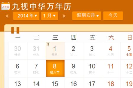 手机自带万年历不见了