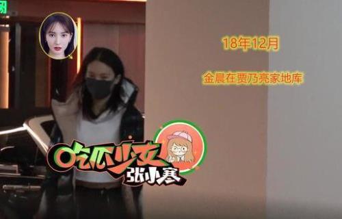 金晨的男朋友有哪些