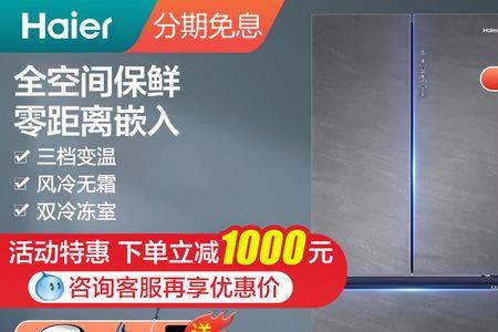 海尔冰箱421是底部散热吗