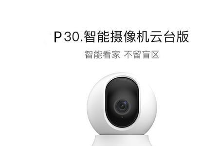 米家如何添加华为摄像头