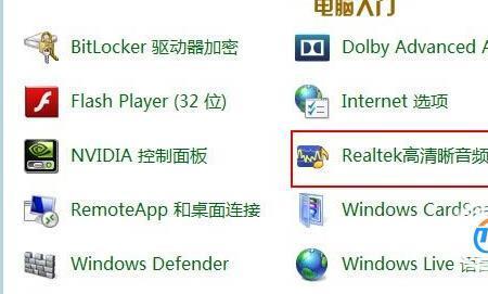 电脑话筒声音小怎么调